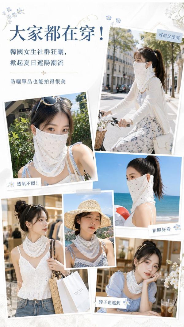 【ParisDaily】新時尚透氣掛耳防曬面罩 