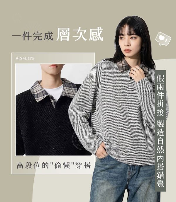 【Classic】小香風假兩件POLO領寬t 