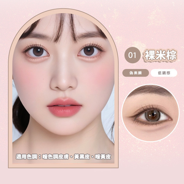 【Blinky+】新韓系3D大眼雙拼臥蠶筆 