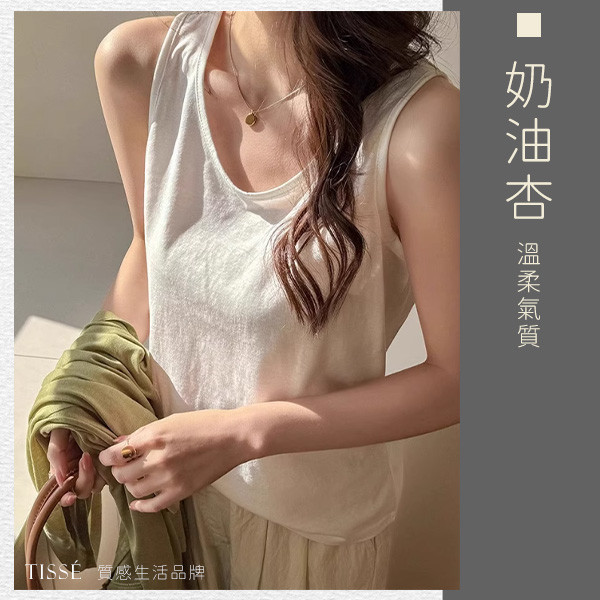 【Tissé】慵懶修身肌理寬肩背心 