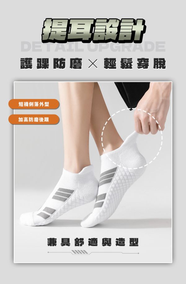【AirTEX】新機能透氣緩震運動襪 