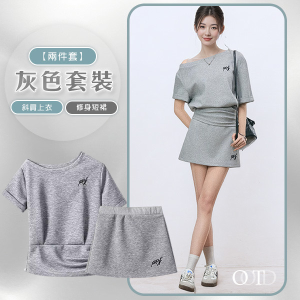 【OOTD】新韓系美型藏肉套裝 