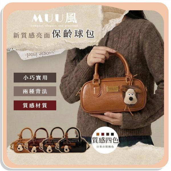 【MUU風】新質感亮面保齡球包 