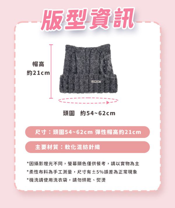 【Meow】韓系貓貓小臉針織毛帽 