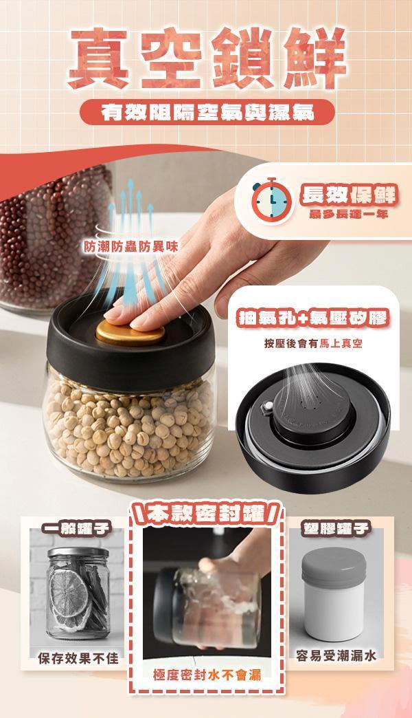 【Pefect+】新日系保鮮真空密封罐 