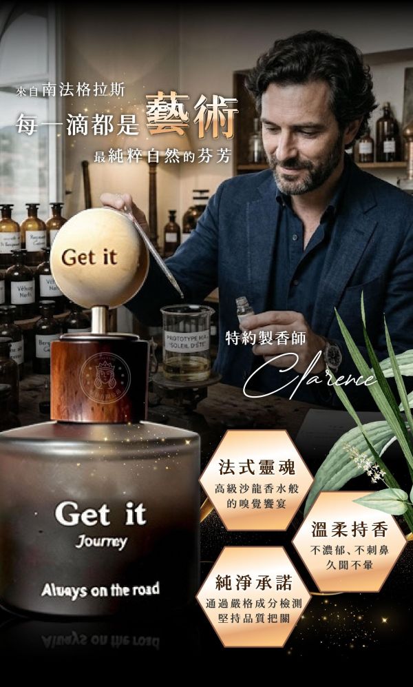 【L'Essence】法式特調小圓瓶車用香氛 