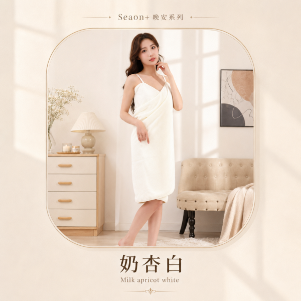 【Seaon+晚安系列】心機露背快穿吊帶浴裙 