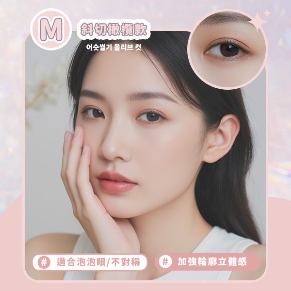 【Beauté】0接觸裸感隱眼貼 
