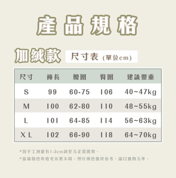 【Silky】新顯瘦毛絨奶油褲 
