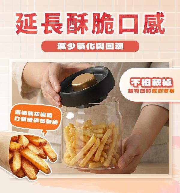 【Pefect+】新日系保鮮真空密封罐 