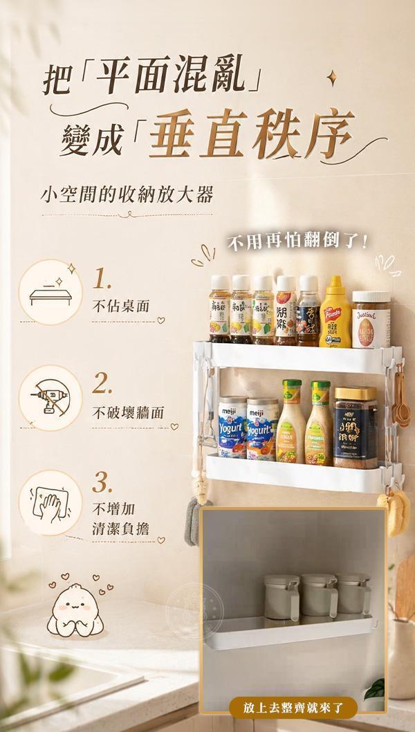 【Muti】新極簡免打孔調味料架 