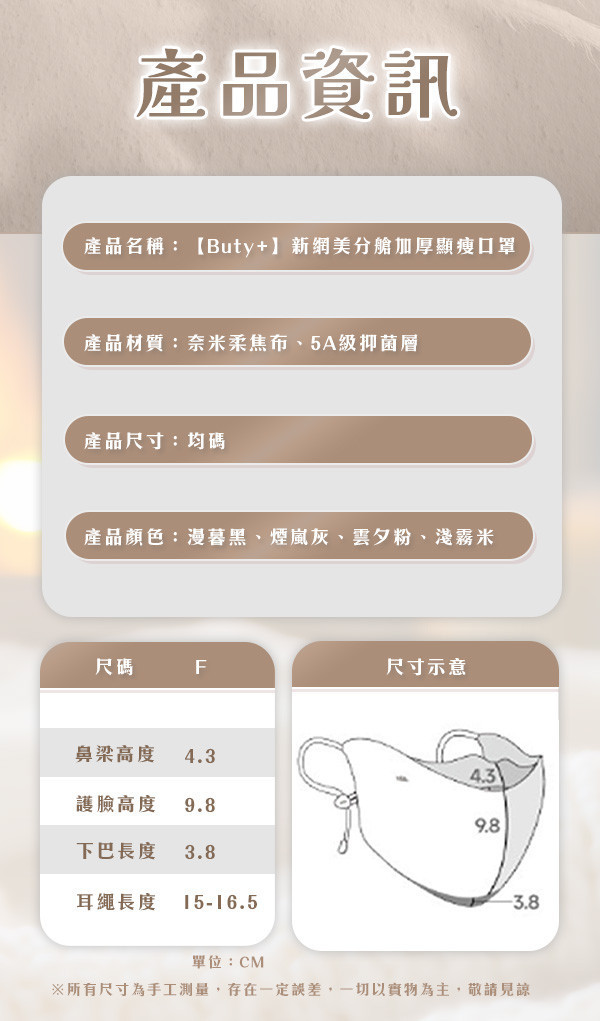 【Buty+】新網美分艙加厚顯瘦口罩 