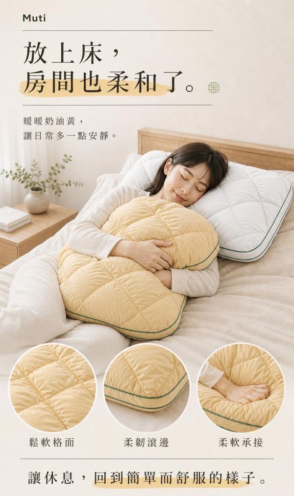 【Muti】3倍菠蘿彈力枕 