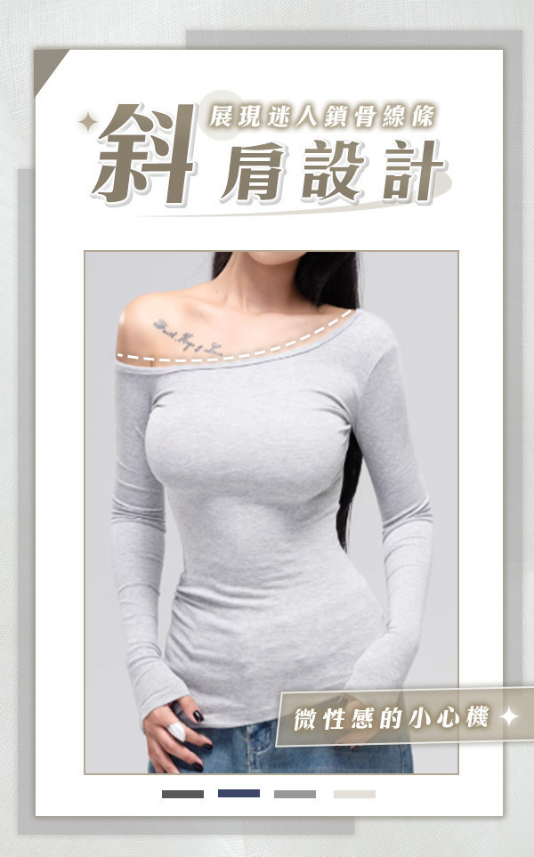 【Allure】新修身顯瘦斜肩衣 
