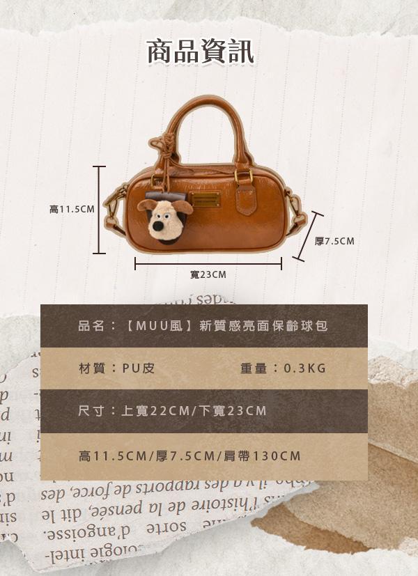 【MUU風】新質感亮面保齡球包 