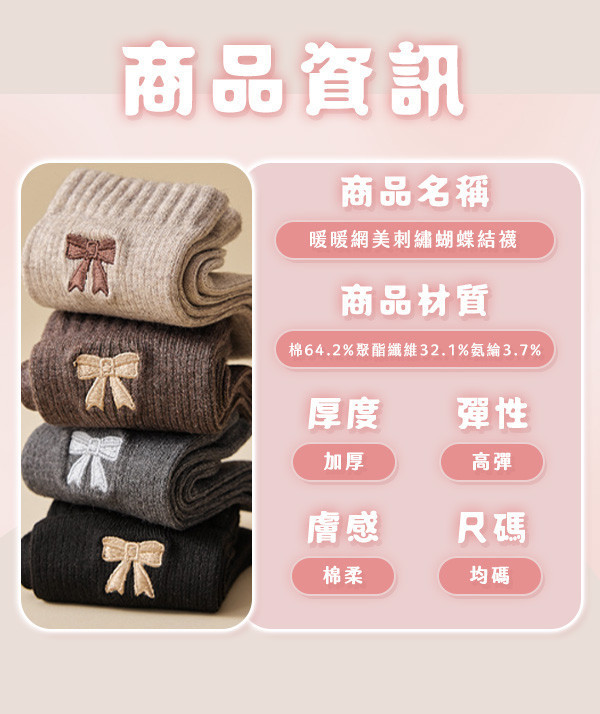 【Miu】暖暖網美刺繡蝴蝶結襪 