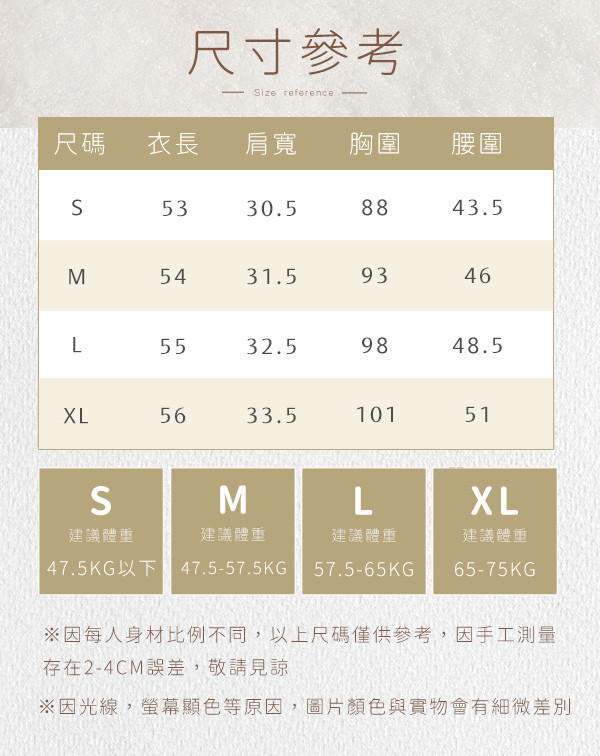 【Tissé】慵懶修身肌理寬肩背心 