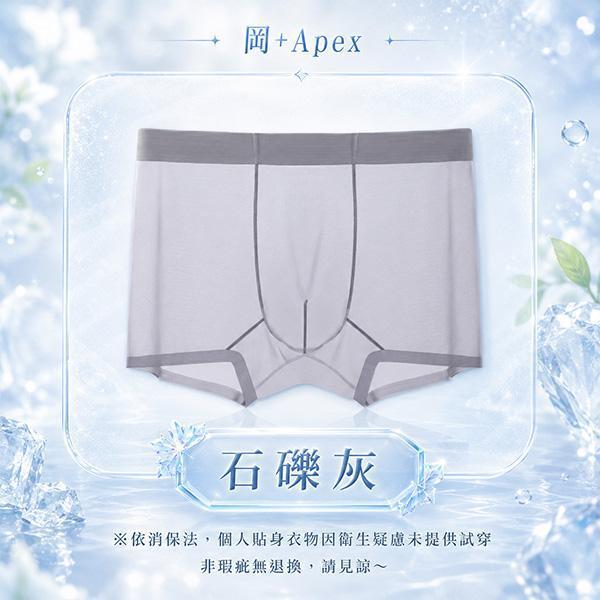 【岡+Apex】無痕冰絲平口內褲 