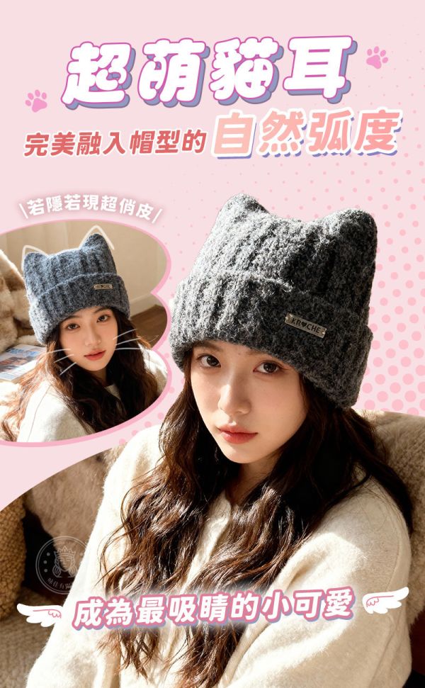 【Meow】韓系貓貓小臉針織毛帽 