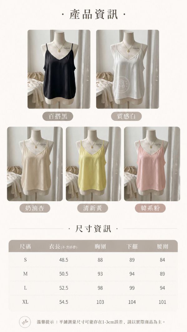 【Tissé】慵懶修身肌理細肩背心 