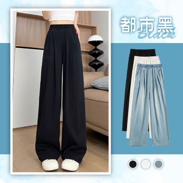 【Demin】天絲顯瘦牛仔褲 