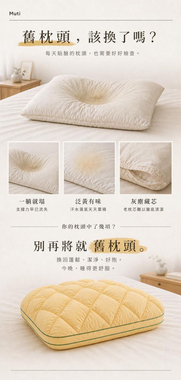 【Muti】3倍菠蘿彈力枕 