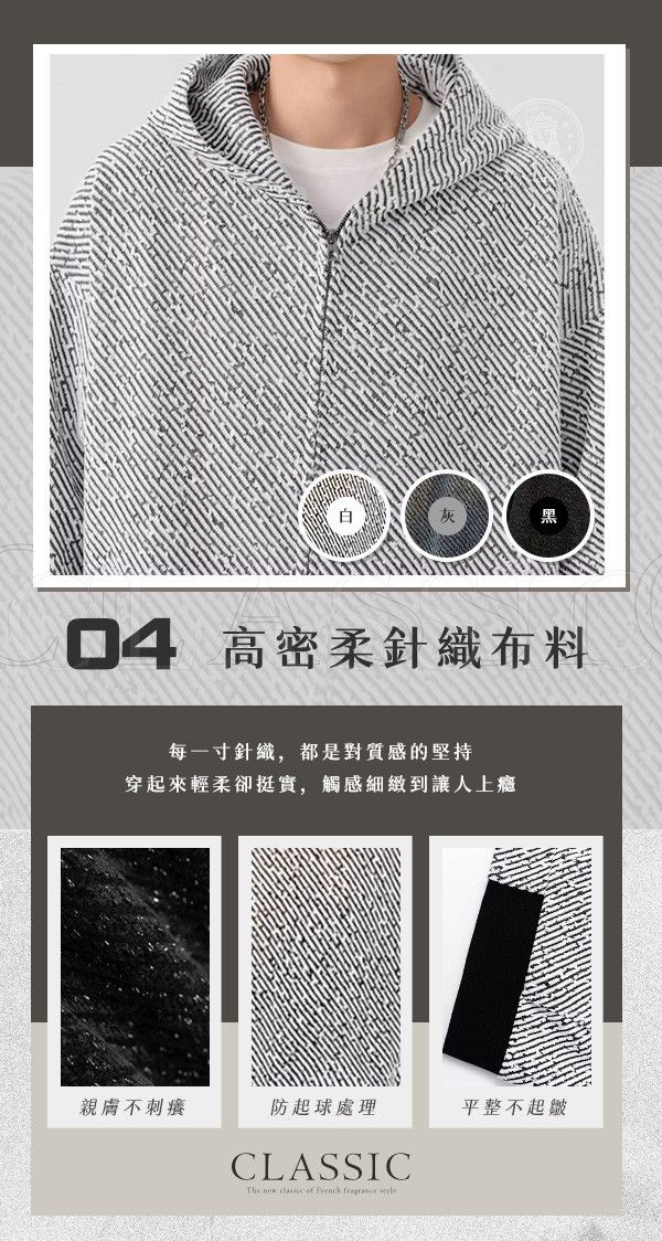 【Classic】新經典小香風針織外套 