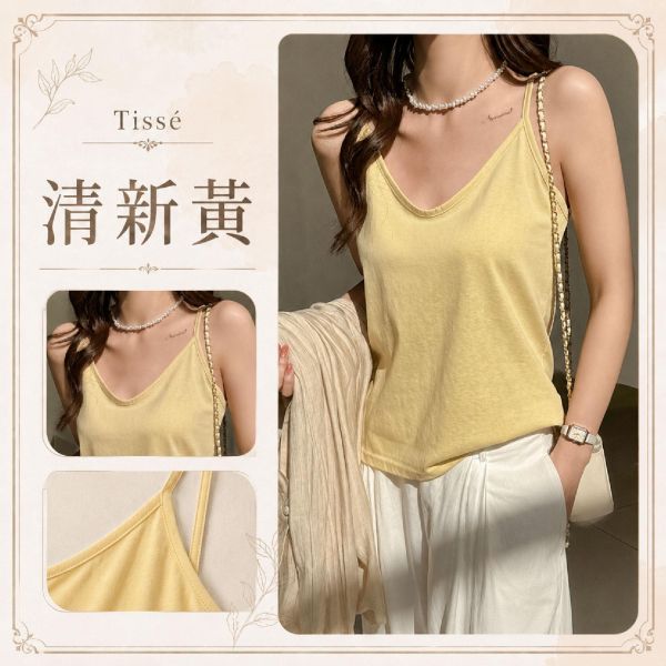【Tissé】慵懶修身肌理細肩背心 