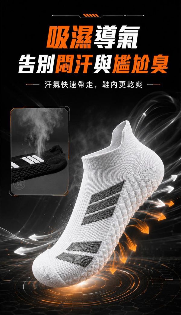 【AirTEX】新機能透氣緩震運動襪 