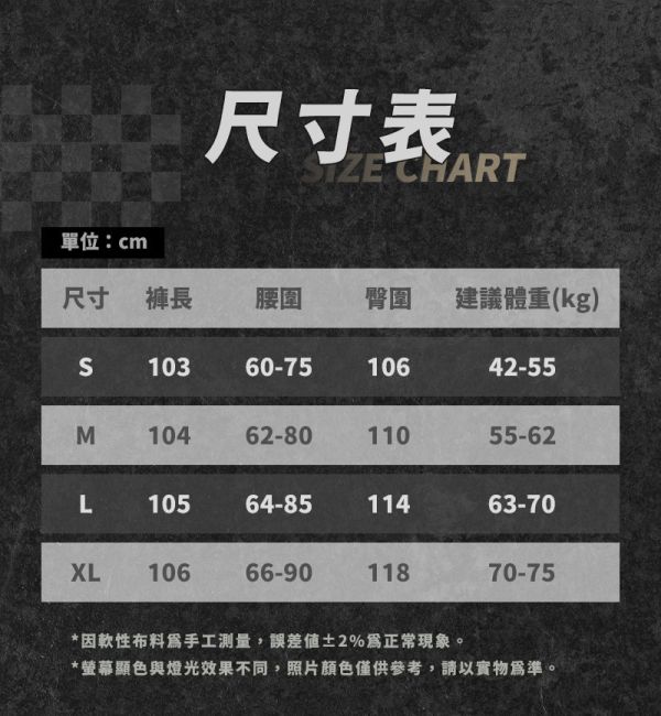 【FlexPro】新潮流修身降落傘褲 