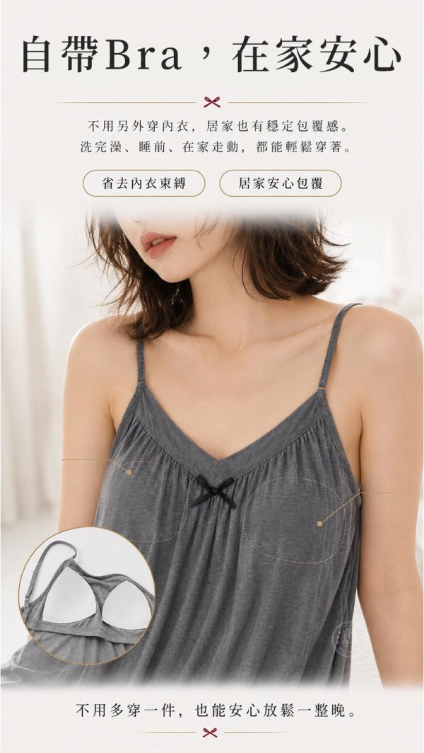 【Satiné】新法式質感莫代爾Bra睡裙 
