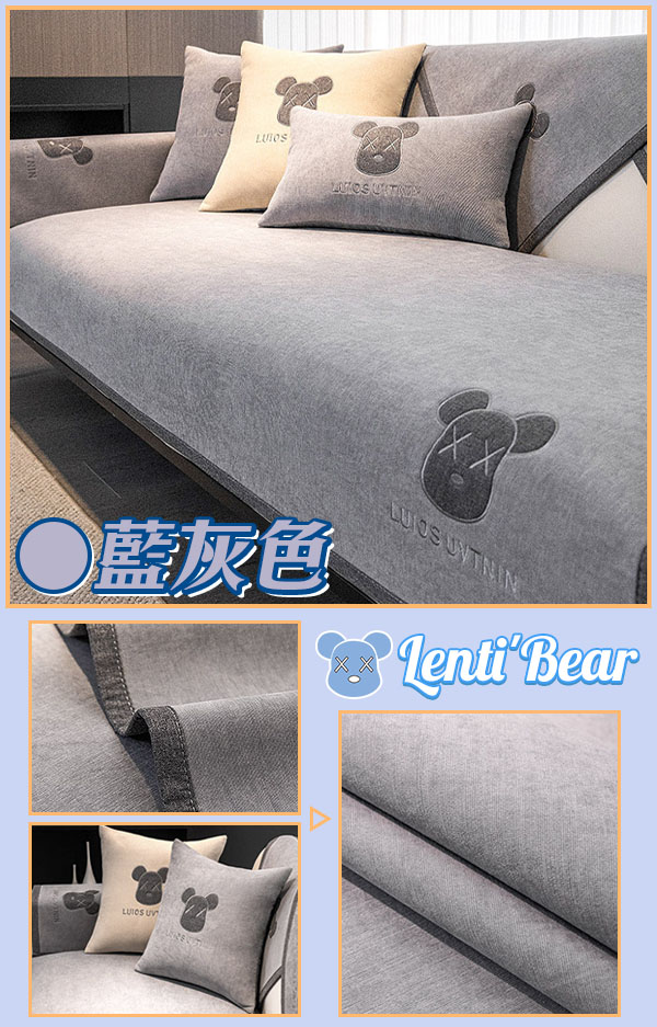 【Lentí Bear】時尚熊雪尼爾沙發墊 