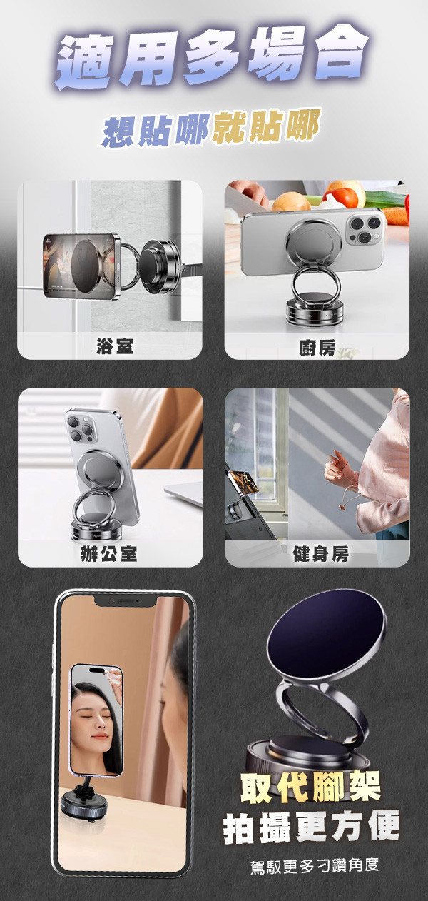 【UltraPro】新真空磁吸支架 