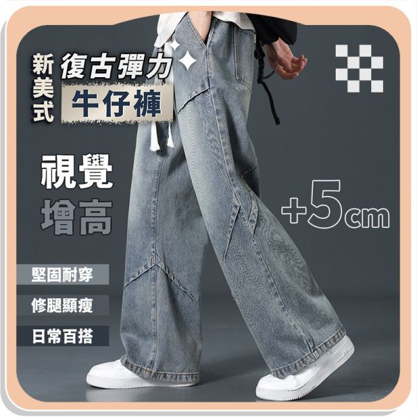 【Vintage】新美式復古彈力牛仔褲 