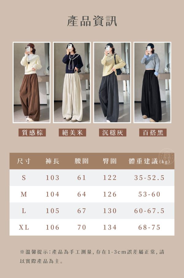 【Lofu】新升級加絨彎刀樂芙褲 