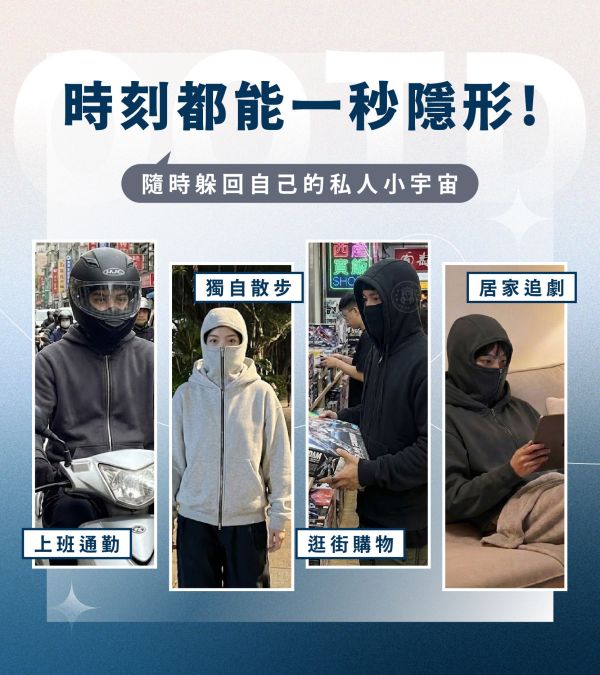 【OOTD】新i型忍者連帽外套 