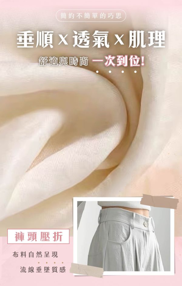 【Poko】新日系垂墜奶芙西裝褲 