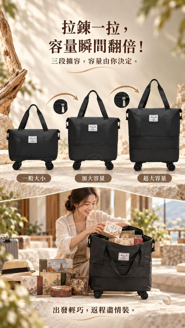 【Travel-GO!】3in1多功能可折疊擴容旅行包 