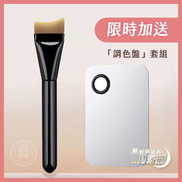 【Crème】新升級無瑕奶油肌月牙刷 