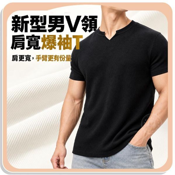 【MaxPro】新型男V領肩寬爆袖T 