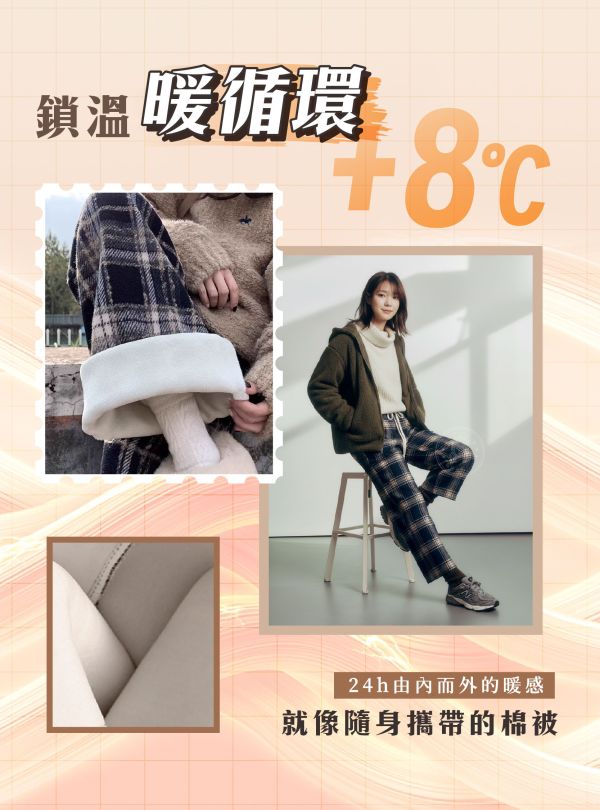 【Baby絨+】新韓系復古加絨格紋褲 