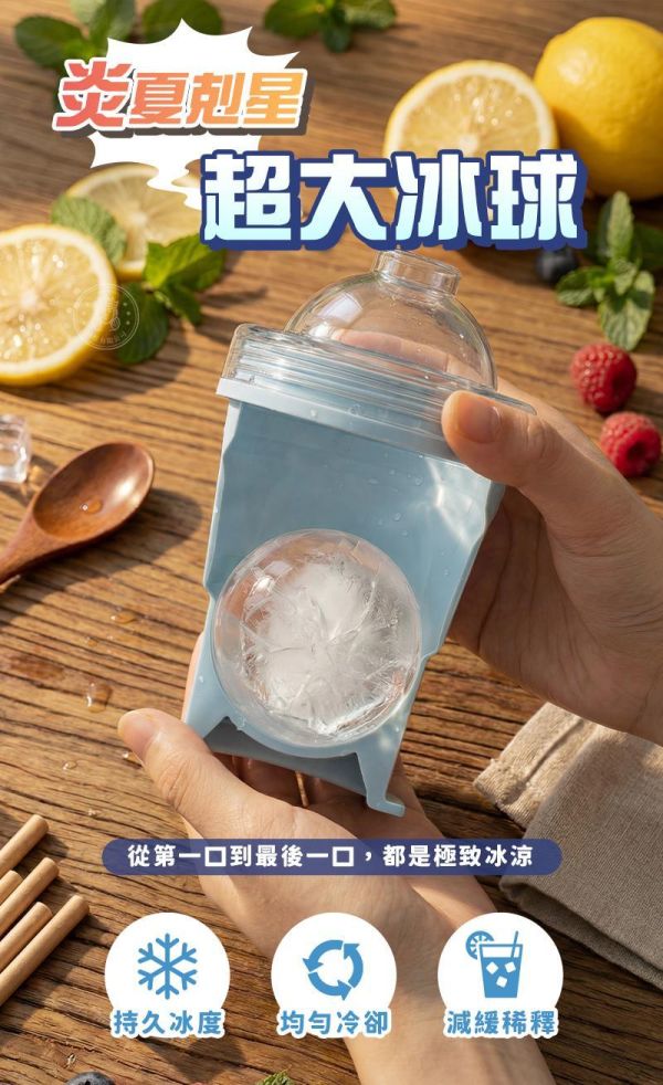 【IceGo+】爆爽折疊冰球杯 