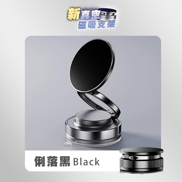 【UltraPro】新真空磁吸支架 