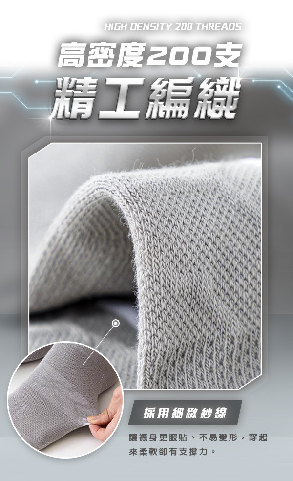 【AirTEX】200支新機能透氣緩震網眼運動襪 