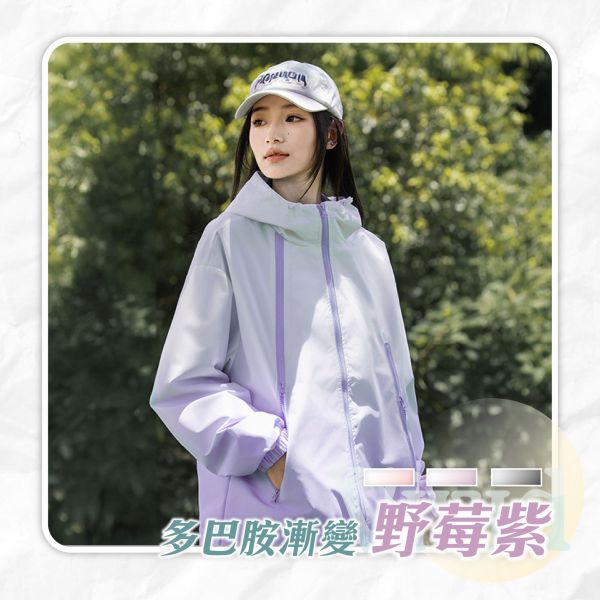【Vivid】多巴胺漸變衝鋒外套 