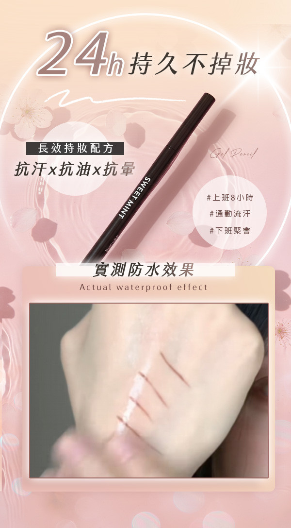 新韓系女主3in1電眼眼線膠筆 