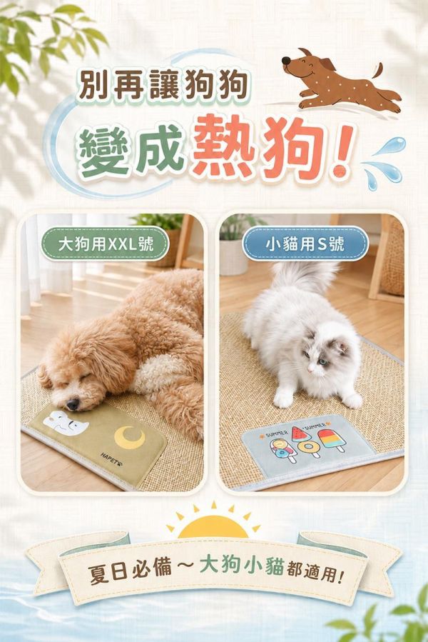 【2XL】【松田Pet】藤編寵物涼蓆 