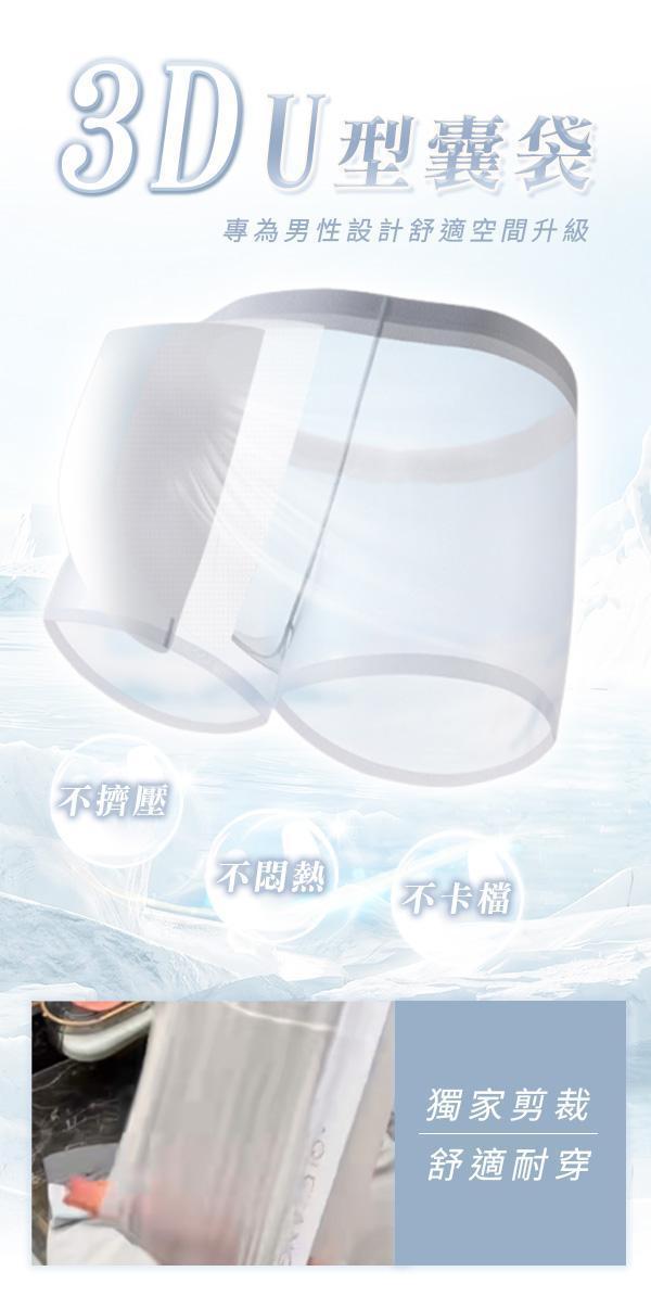 【岡+Apex】無痕冰絲平口內褲 