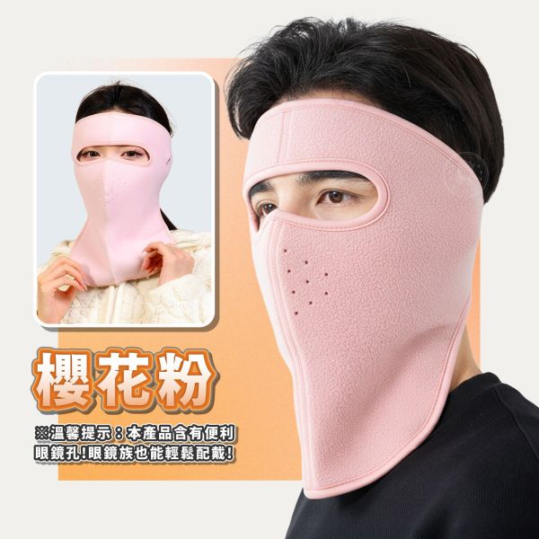 【FusionProtect】3in1多功能保暖護臉面罩 
