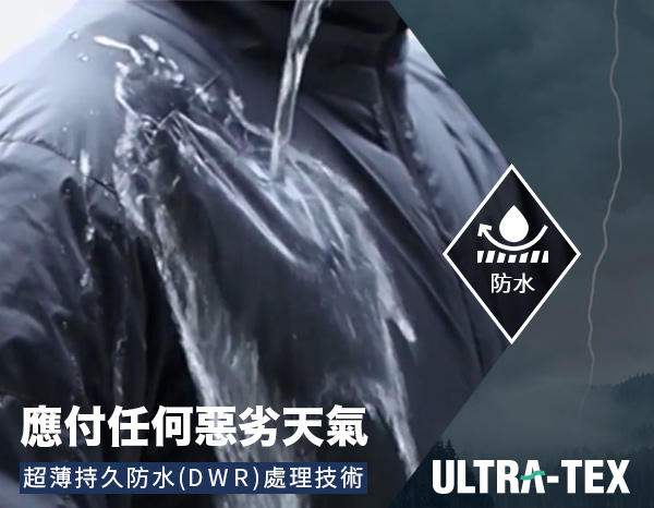 【ULTRA TEX】熱反射全地形機能外套 